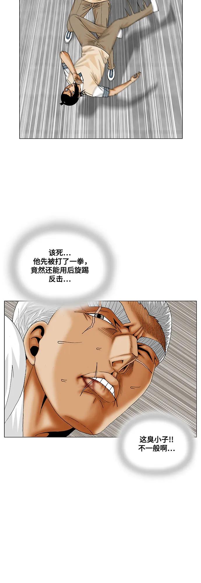 最强传说姜海孝 - 第202话 - 第15张图