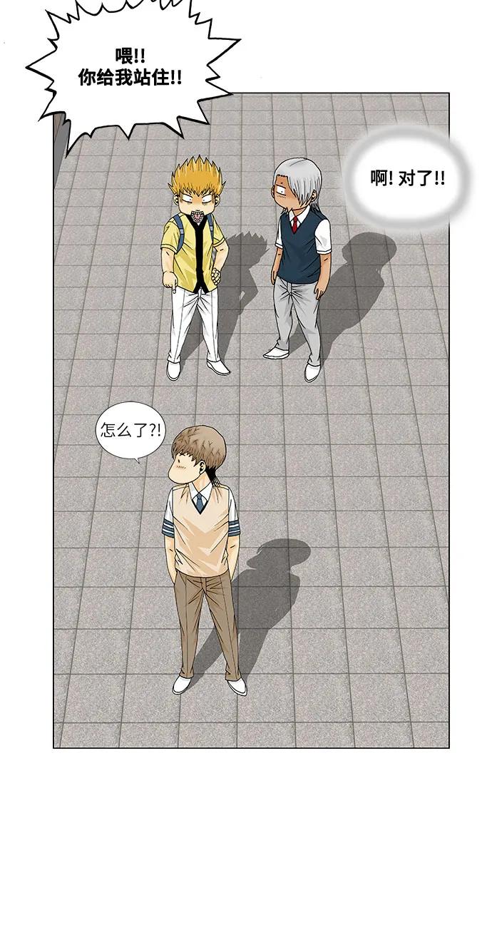 最强传说姜海孝 - 第202话 - 第30张图