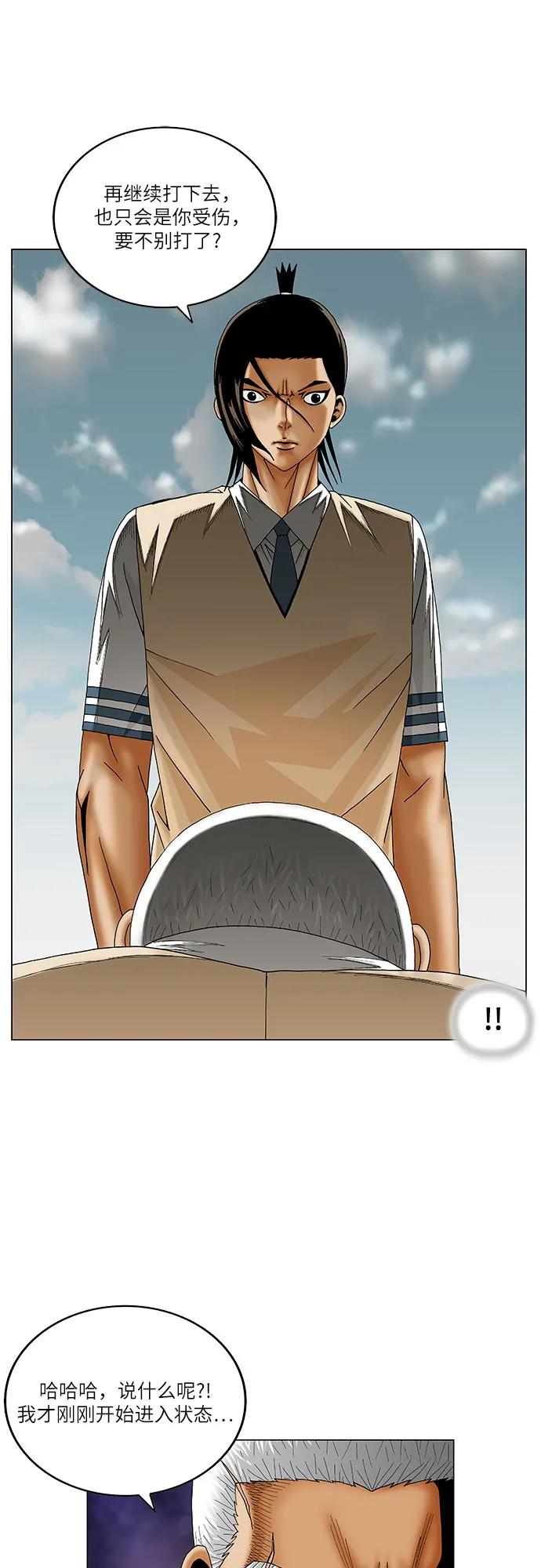 最强传说姜海孝 - 第202话 - 第47张图