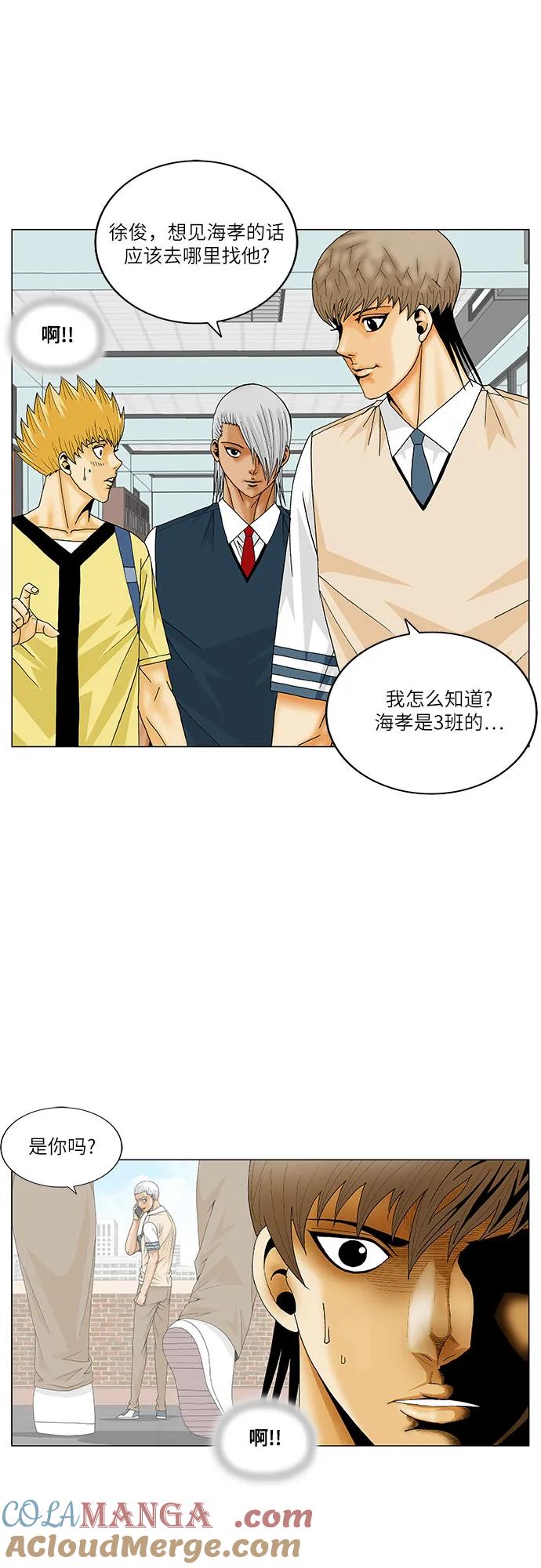 最强传说姜海孝 - 第202话 - 第31张图