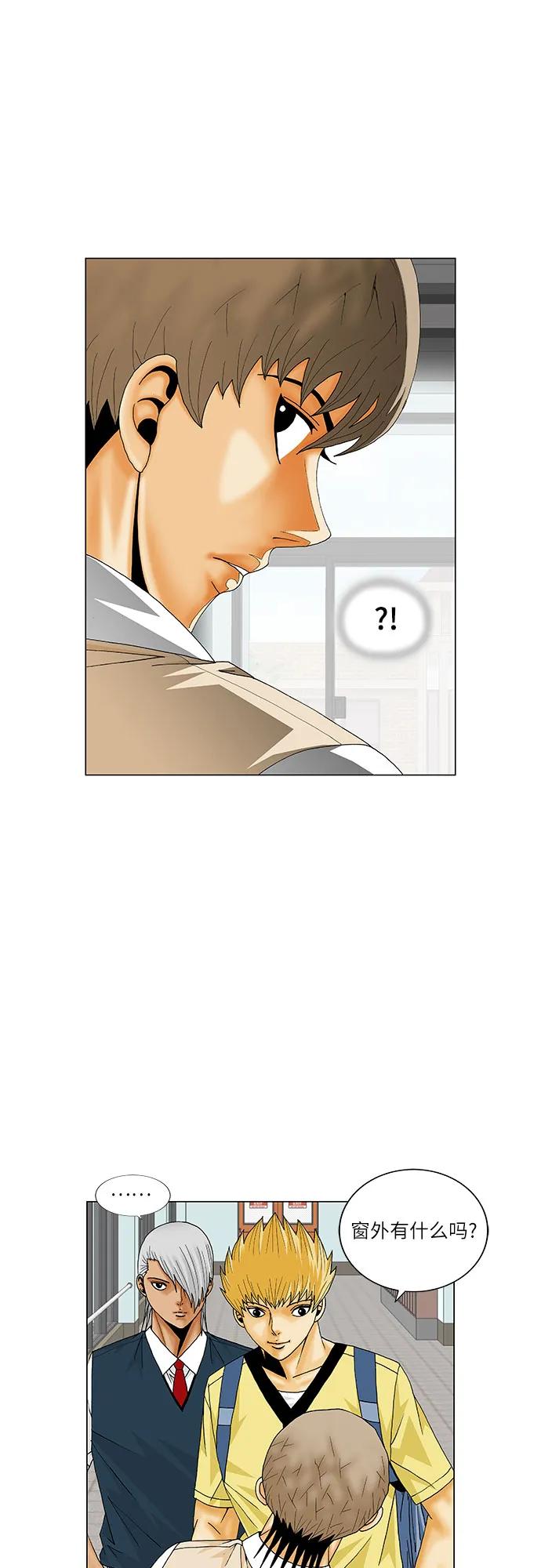 最强传说姜海孝 - 第202话 - 第24张图