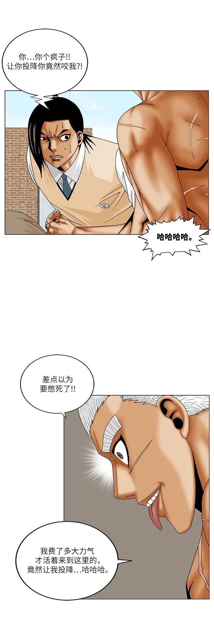 最强传说姜海孝 - 第203话 - 第21张图