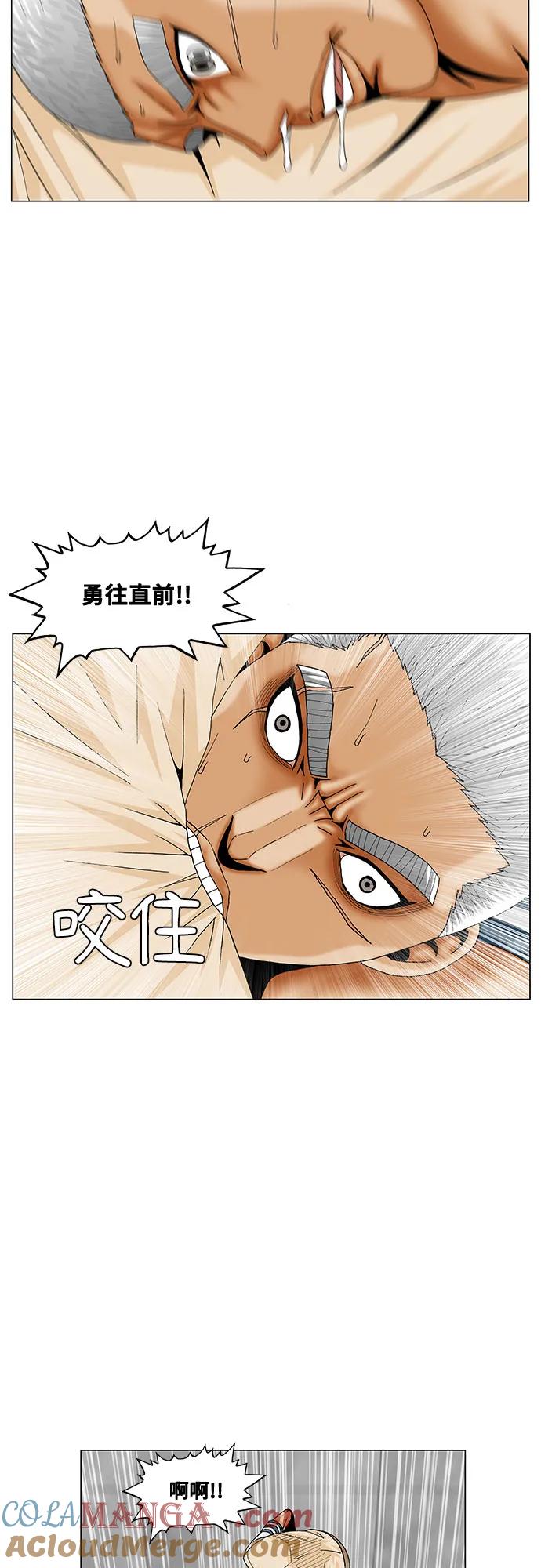 最强传说姜海孝 - 第203话 - 第19张图