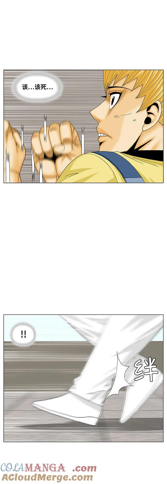 最强传说姜海孝 - 第203话 - 第37张图