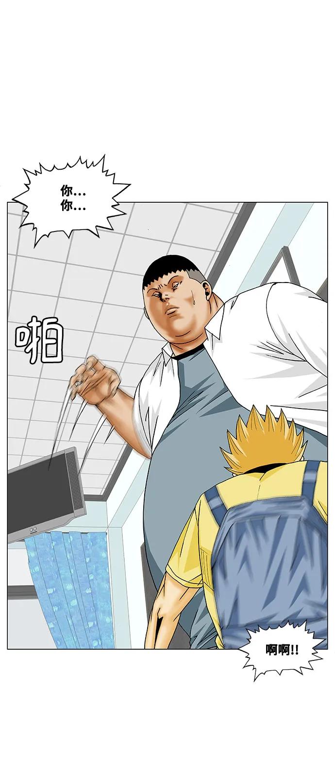 最强传说姜海孝 - 第203话 - 第36张图