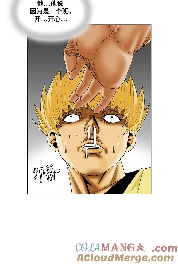 最强传说姜海孝 - 第203话 - 第40张图