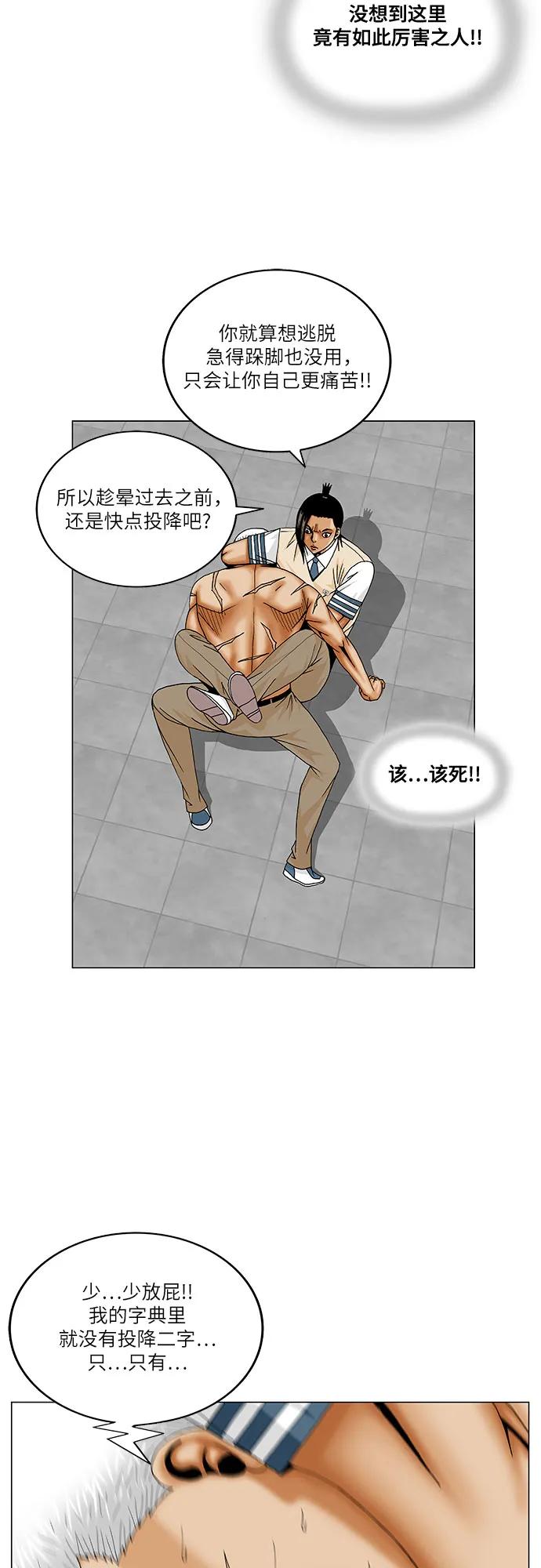 最强传说姜海孝 - 第203话 - 第18张图