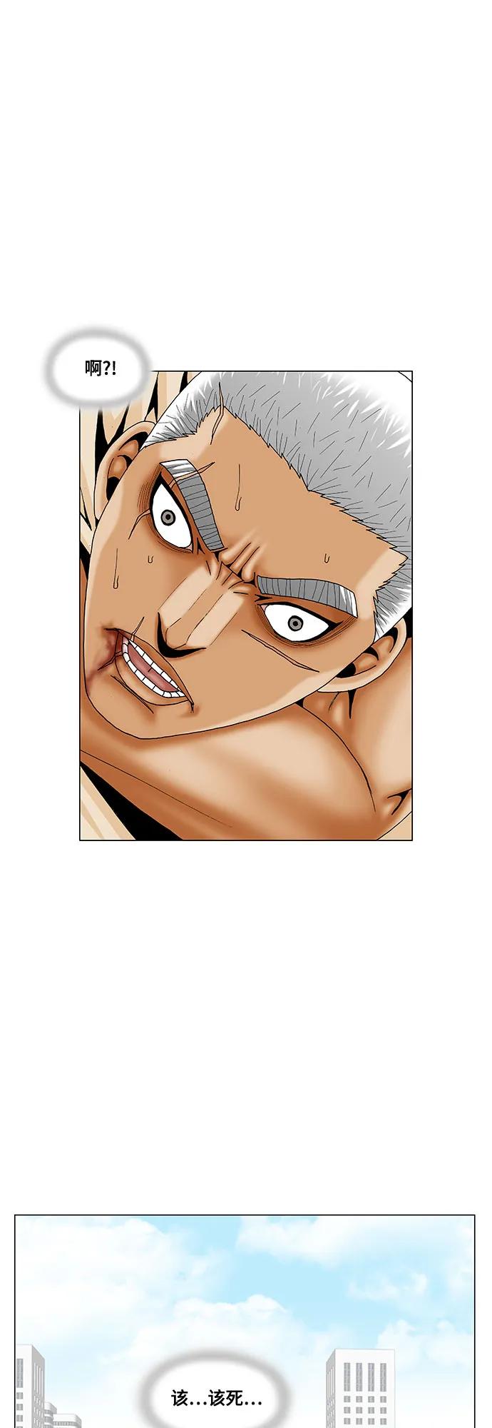 最强传说姜海孝 - 第203话 - 第15张图