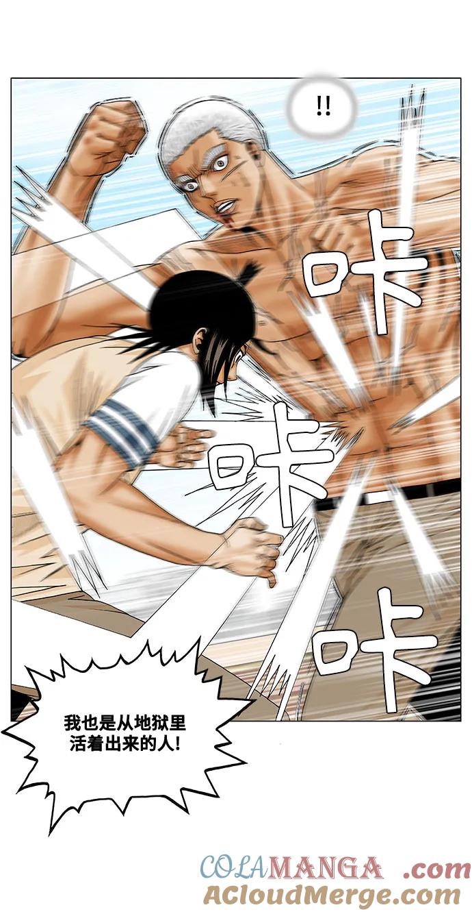 最强传说姜海孝 - 第203话 - 第28张图