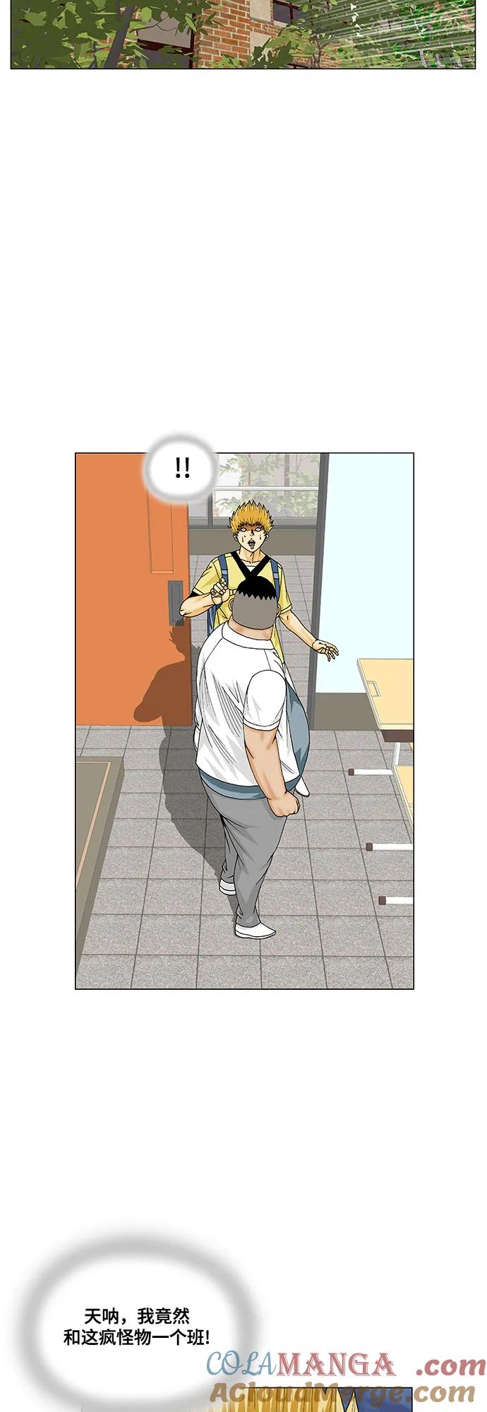 最强传说姜海孝 - 第203话 - 第34张图