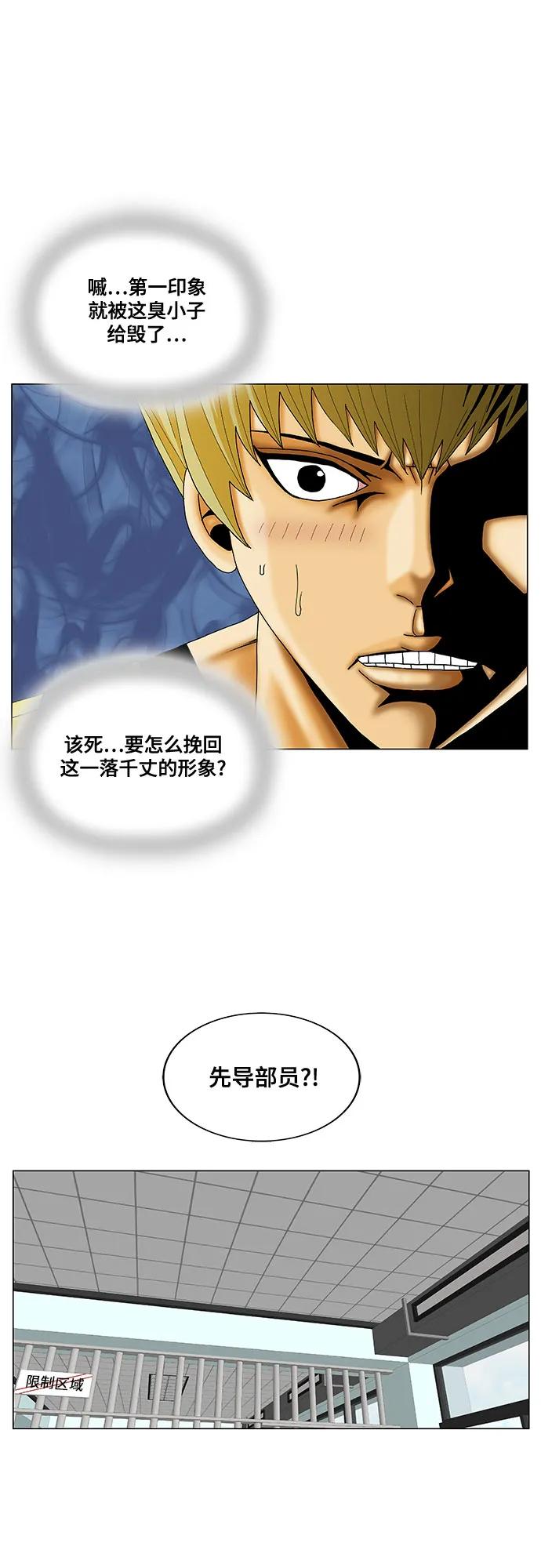 最强传说姜海孝 - 第203话 - 第42张图