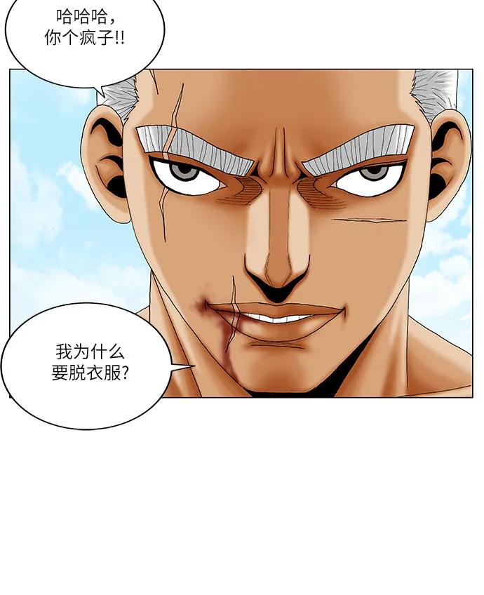 最强传说姜海孝 - 第203话 - 第8张图