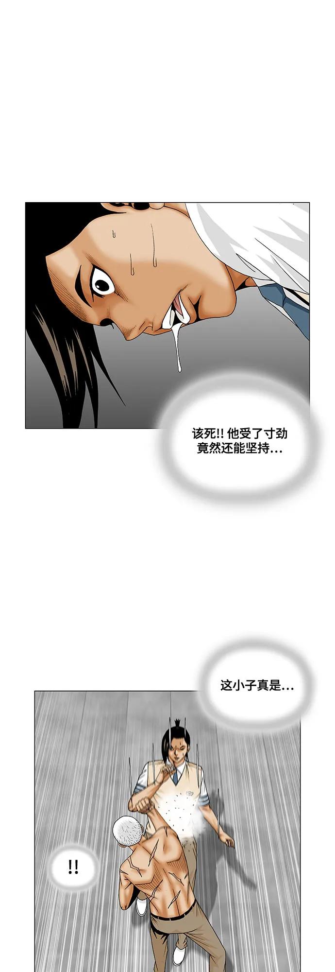 最强传说姜海孝 - 第203话 - 第30张图