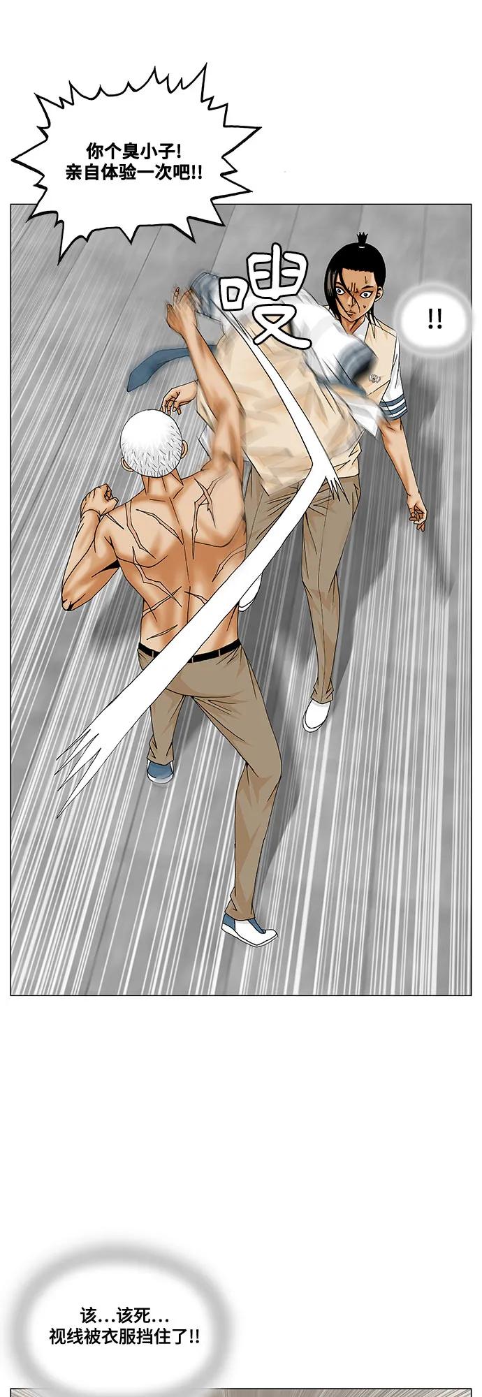 最强传说姜海孝 - 第203话 - 第9张图