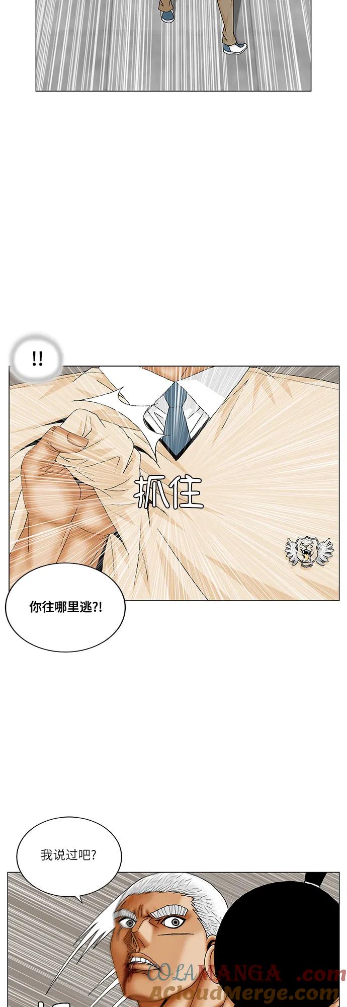 最强传说姜海孝 - 第203话 - 第31张图