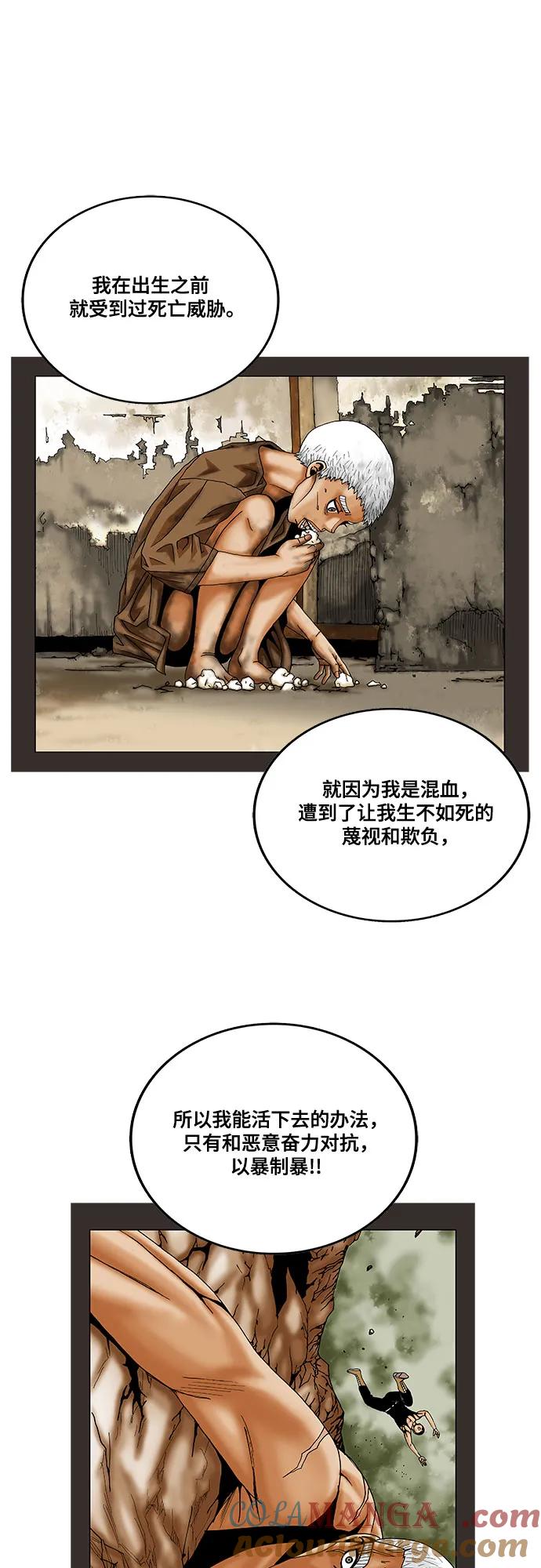 最强传说姜海孝 - 第203话 - 第22张图