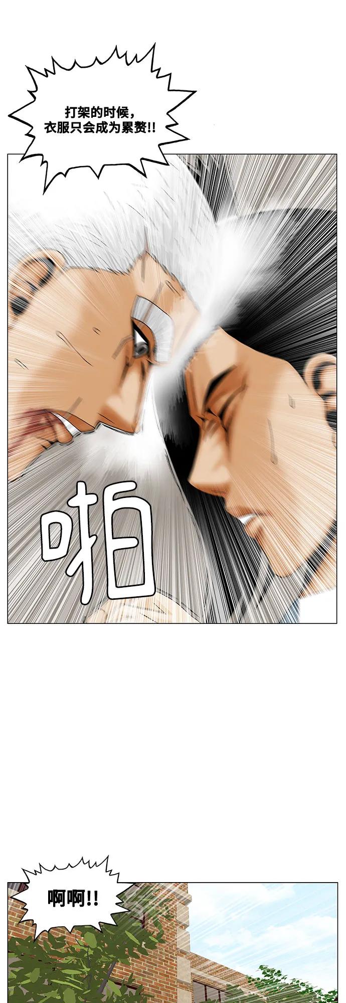 最强传说姜海孝 - 第203话 - 第33张图