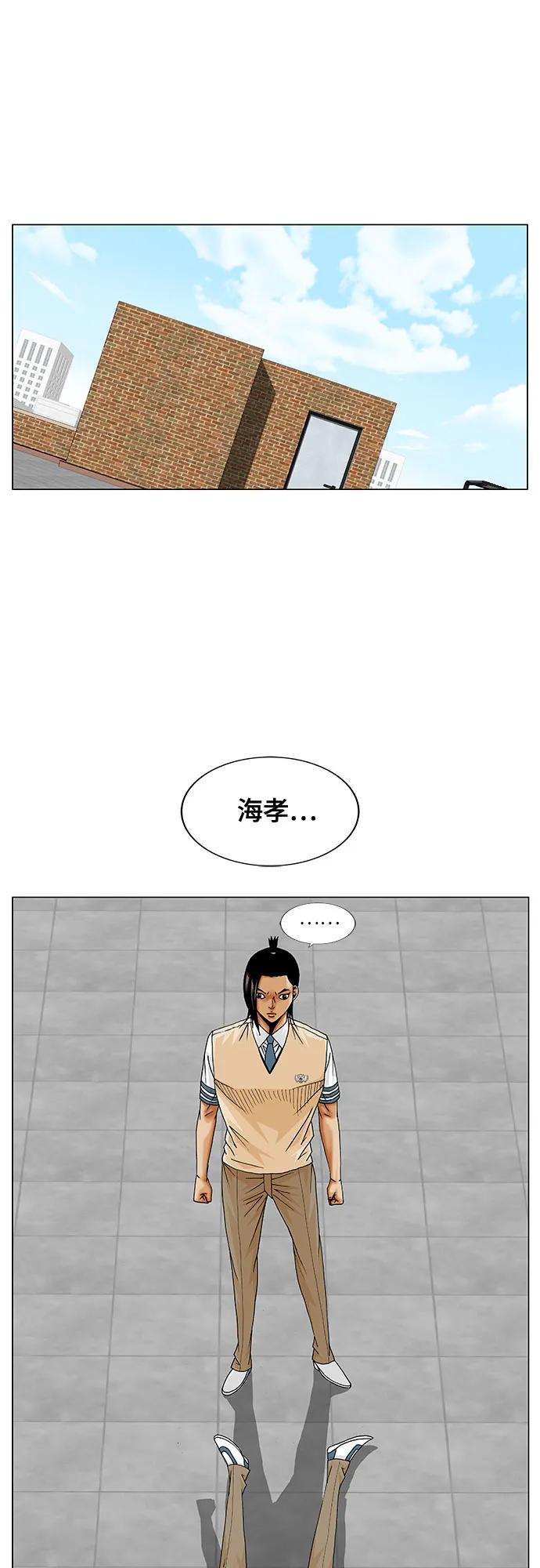 最强传说姜海孝 - 第203话 - 第45张图