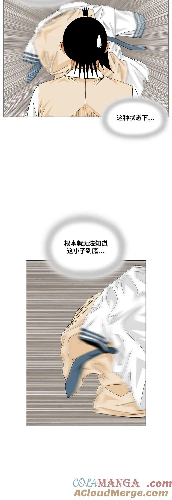 最强传说姜海孝 - 第203话 - 第10张图