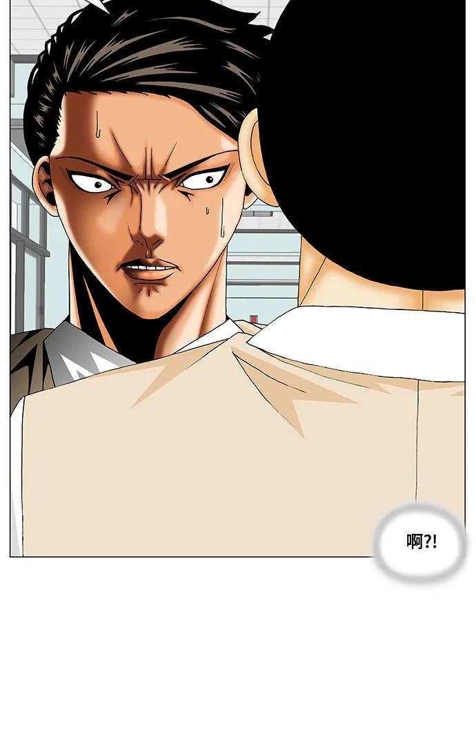 最强传说姜海孝 - 第203话 - 第44张图