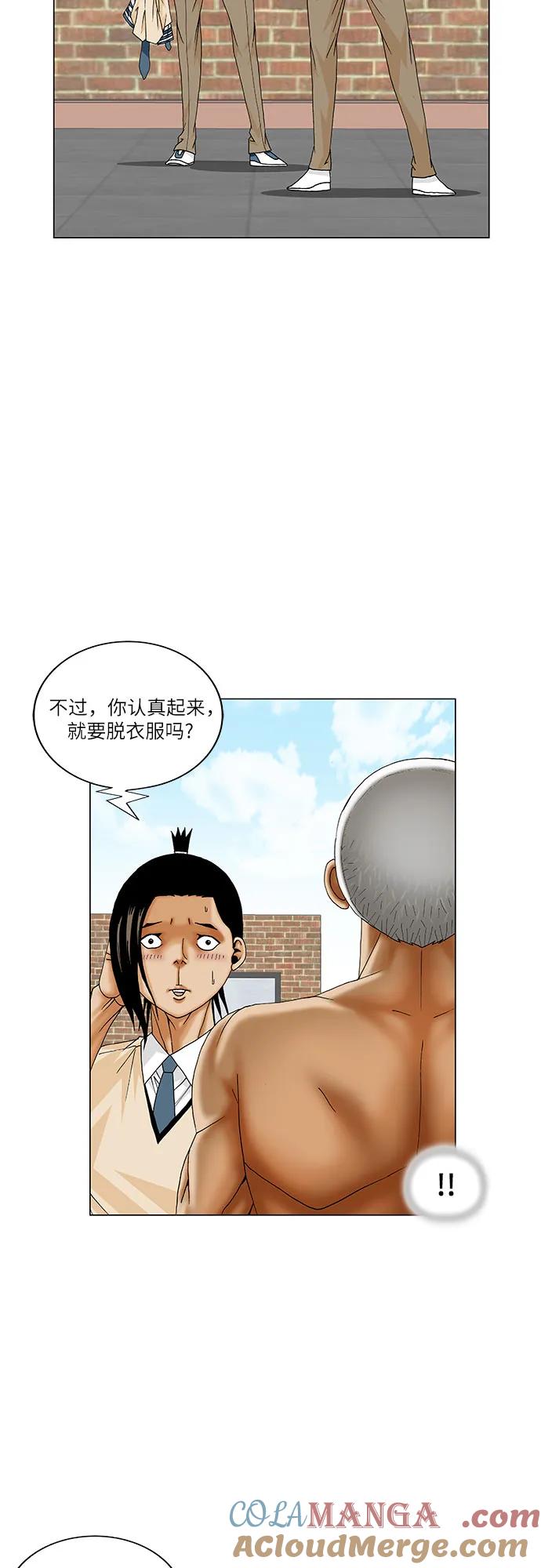 最强传说姜海孝 - 第203话 - 第7张图