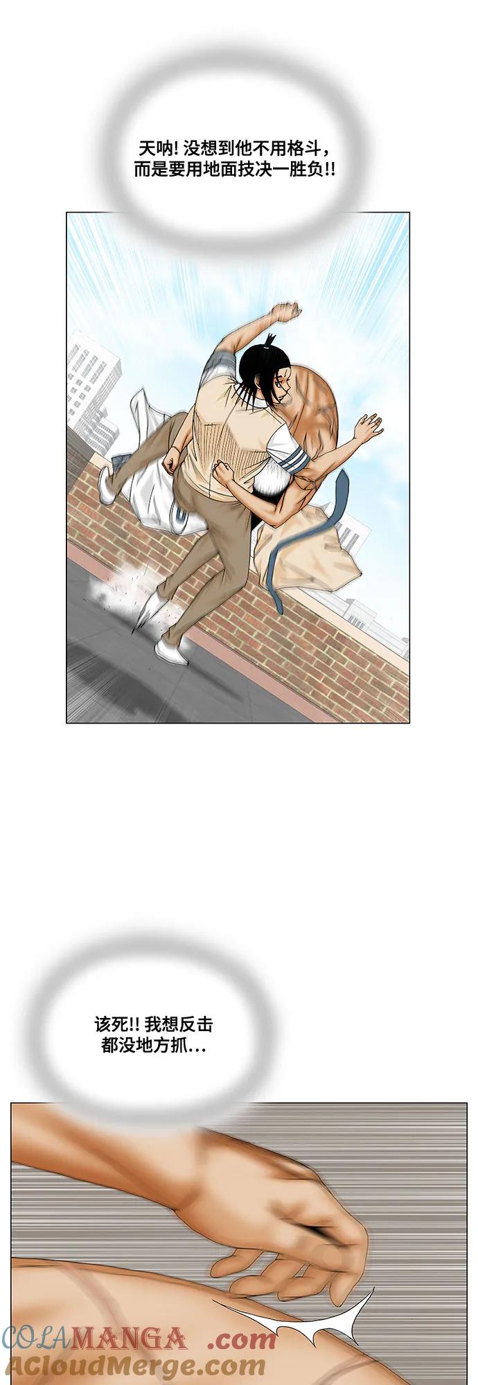 最强传说姜海孝 - 第203话 - 第13张图