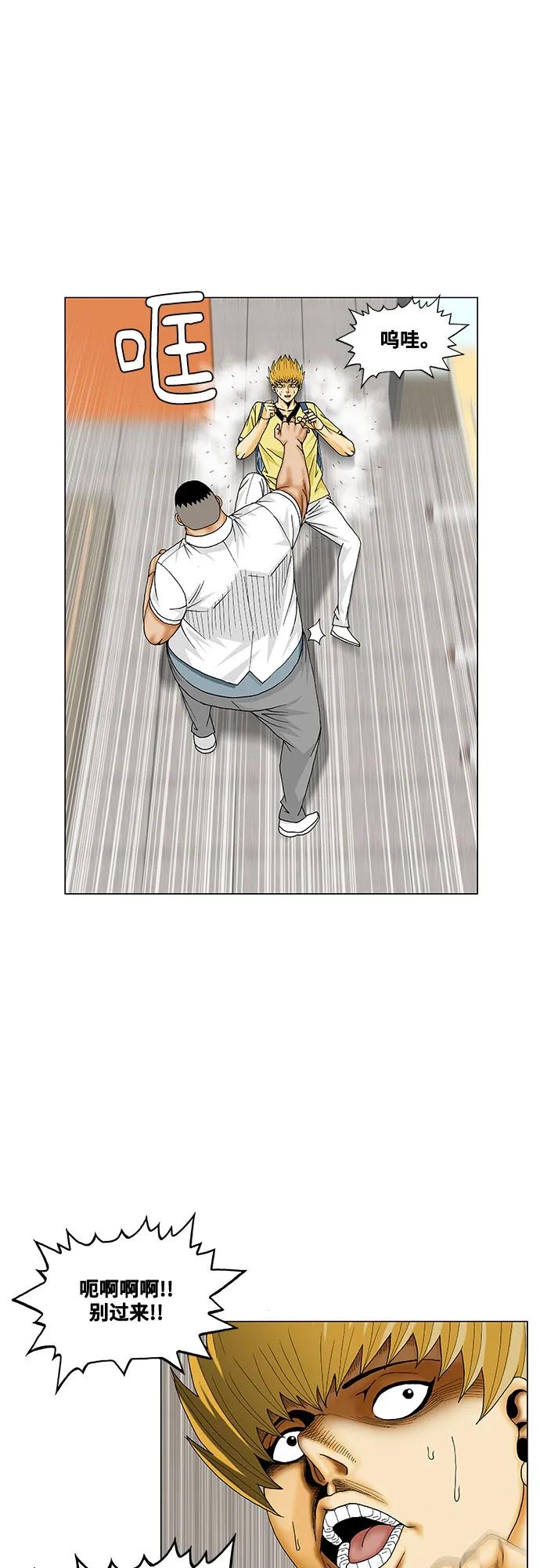 最强传说姜海孝 - 第203话 - 第38张图