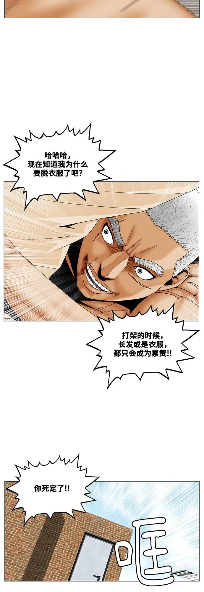 最强传说姜海孝 - 第203话 - 第14张图