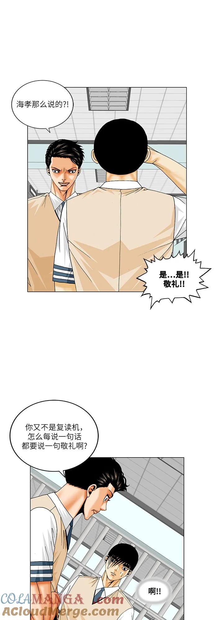 最强传说姜海孝 - 第204话 - 第40张图