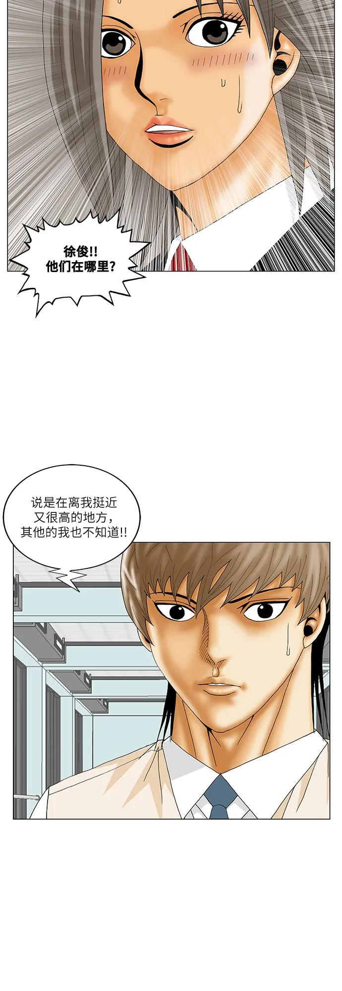 最强传说姜海孝 - 第204话 - 第11张图