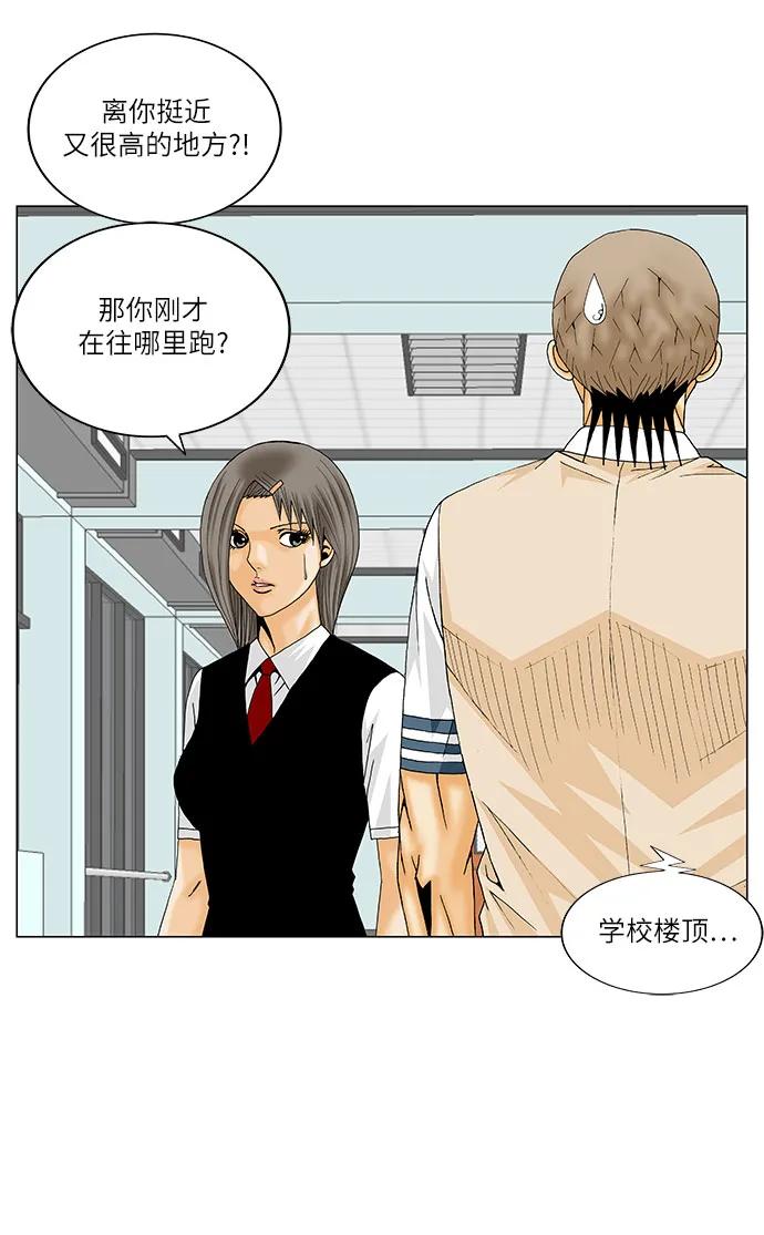 最强传说姜海孝 - 第204话 - 第12张图