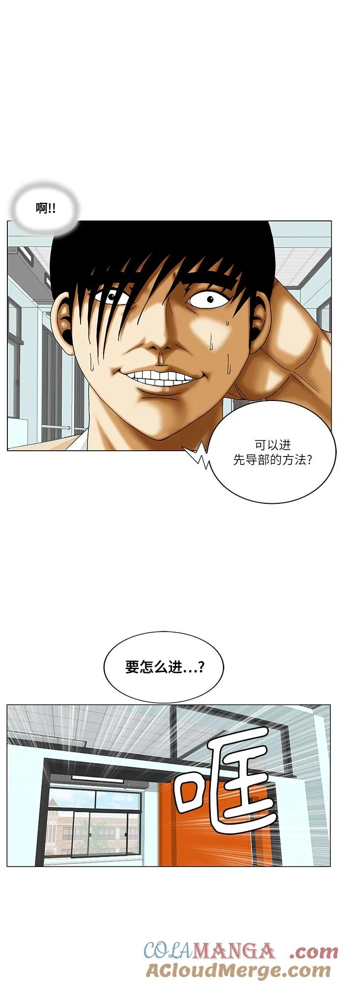 最强传说姜海孝 - 第204话 - 第49张图