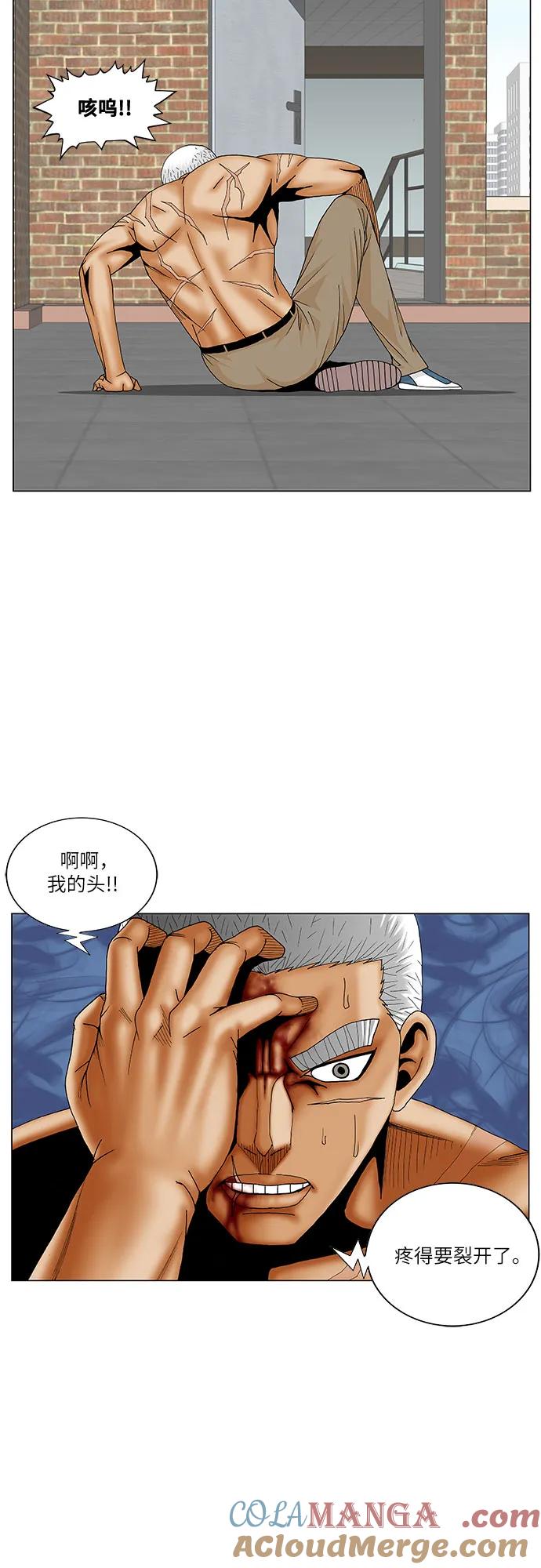 最强传说姜海孝 - 第204话 - 第28张图