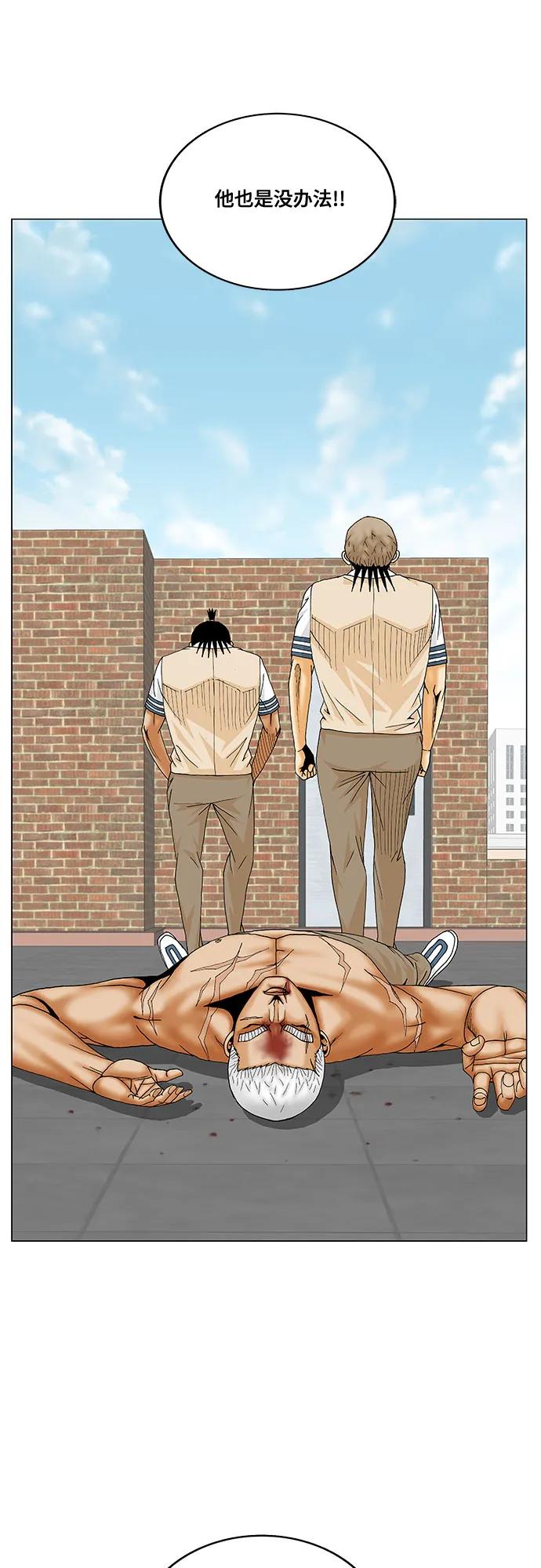 最强传说姜海孝 - 第204话 - 第26张图