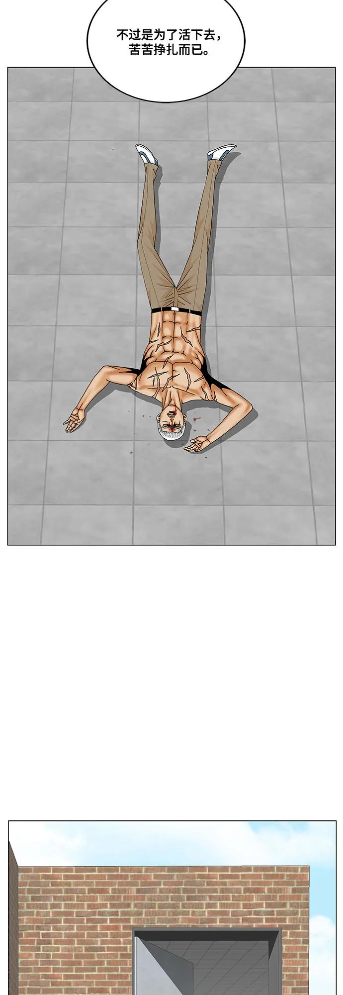 最强传说姜海孝 - 第204话 - 第27张图