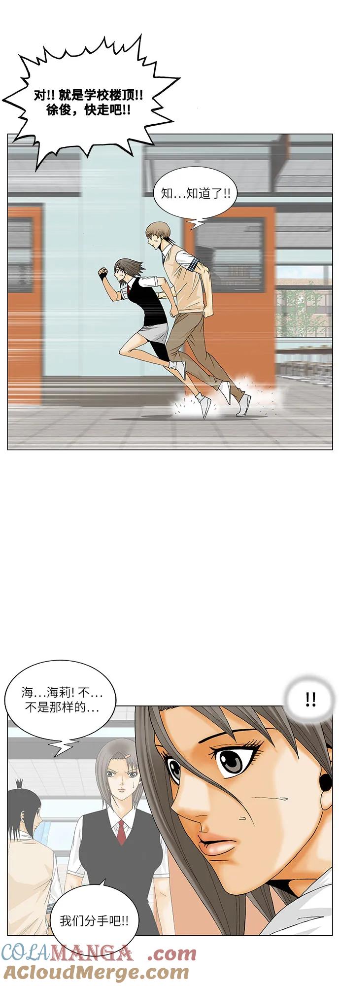 最强传说姜海孝 - 第204话 - 第13张图