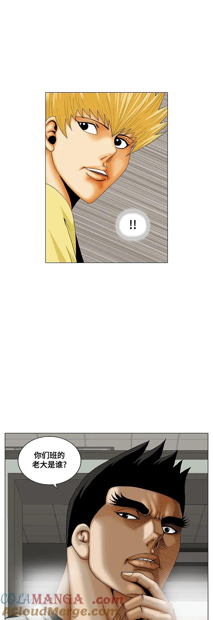 最强传说姜海孝 - 第204话 - 第52张图