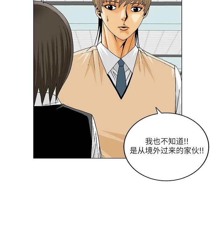 最强传说姜海孝 - 第204话 - 第8张图