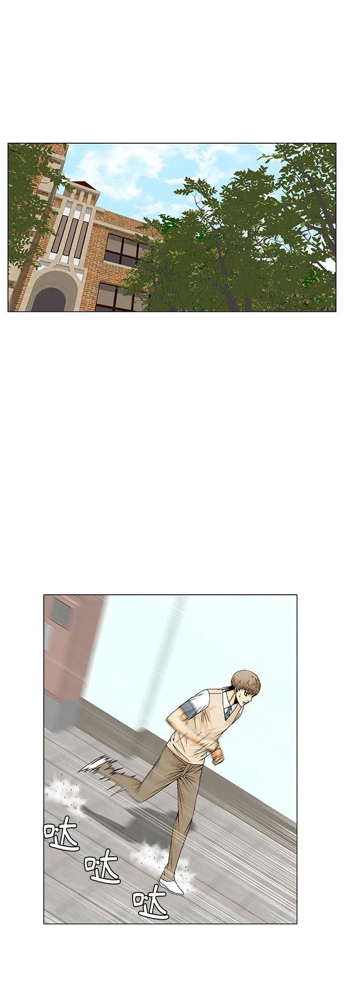 最强传说姜海孝 - 第204话 - 第5张图