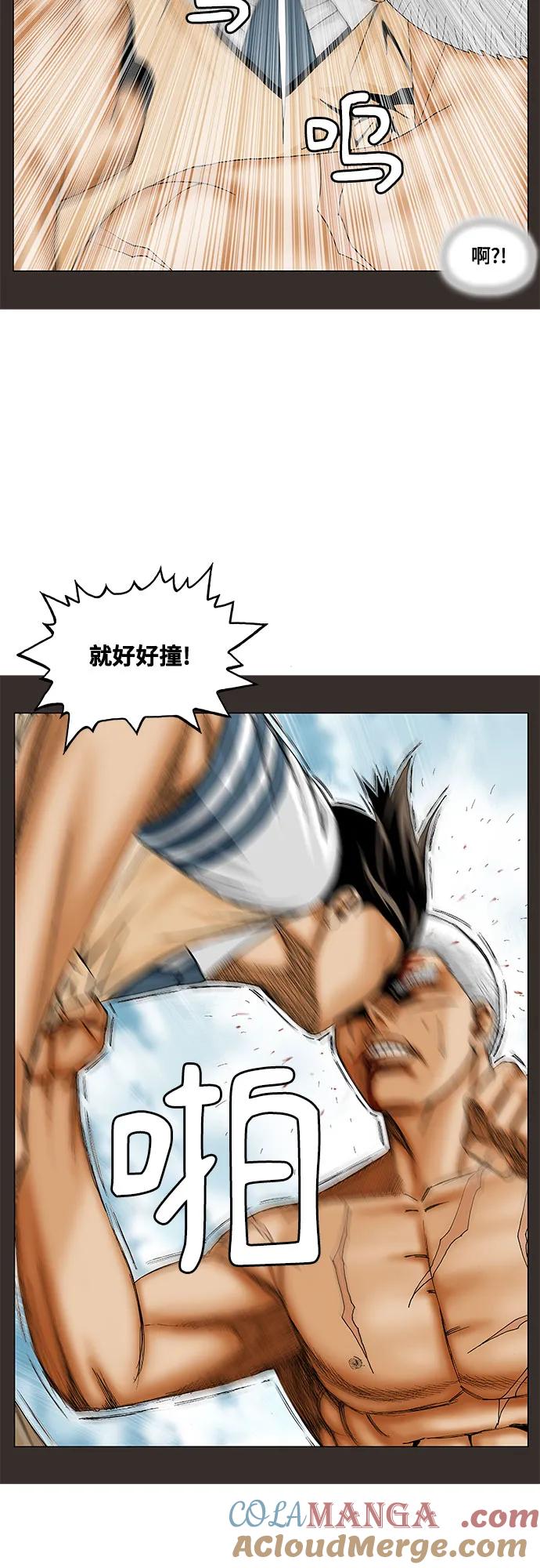 最强传说姜海孝 - 第204话 - 第34张图