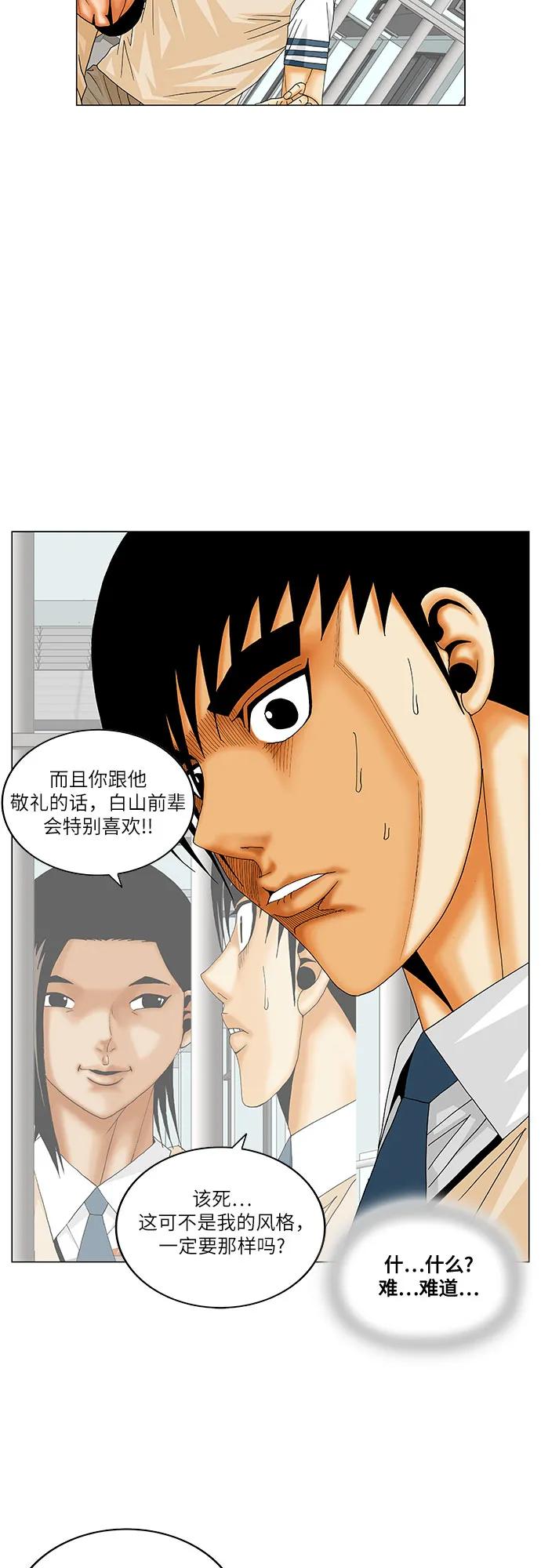 最强传说姜海孝 - 第204话 - 第41张图