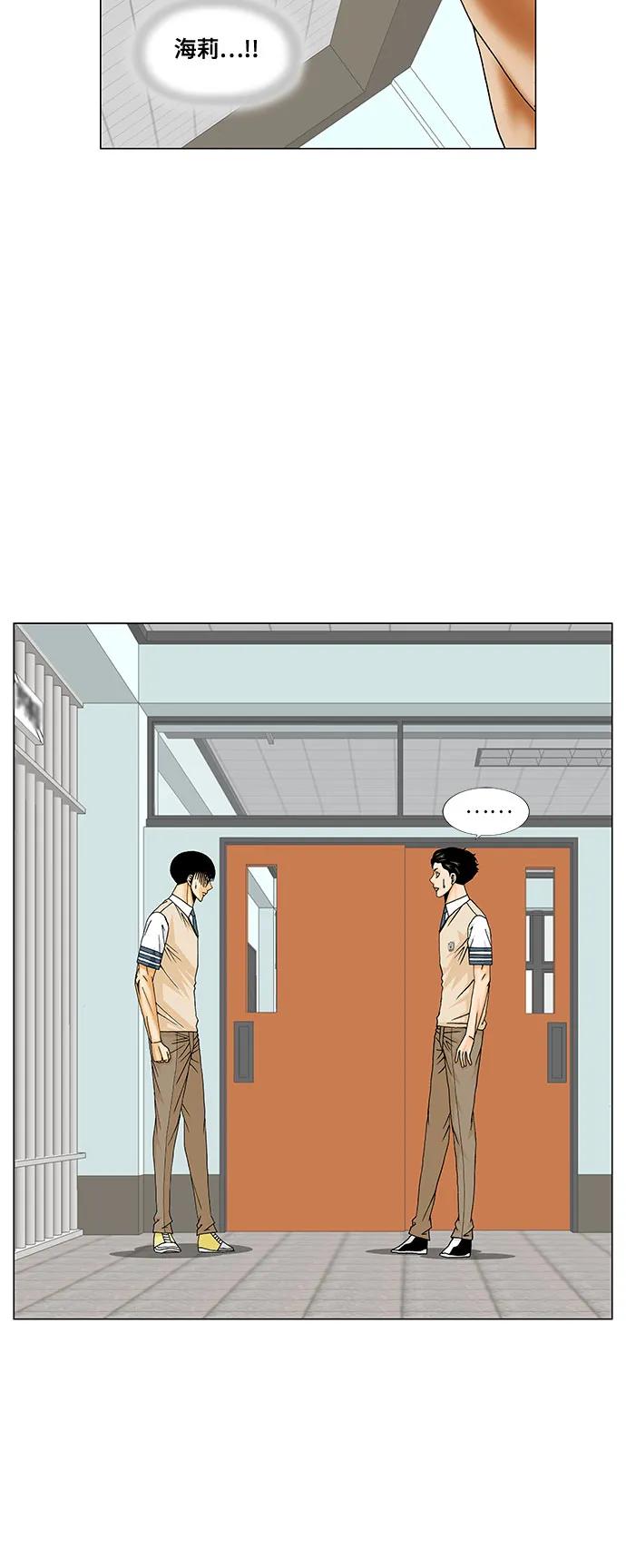 最强传说姜海孝 - 第204话 - 第39张图