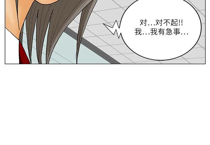 最强传说姜海孝 - 第204话 - 第17张图