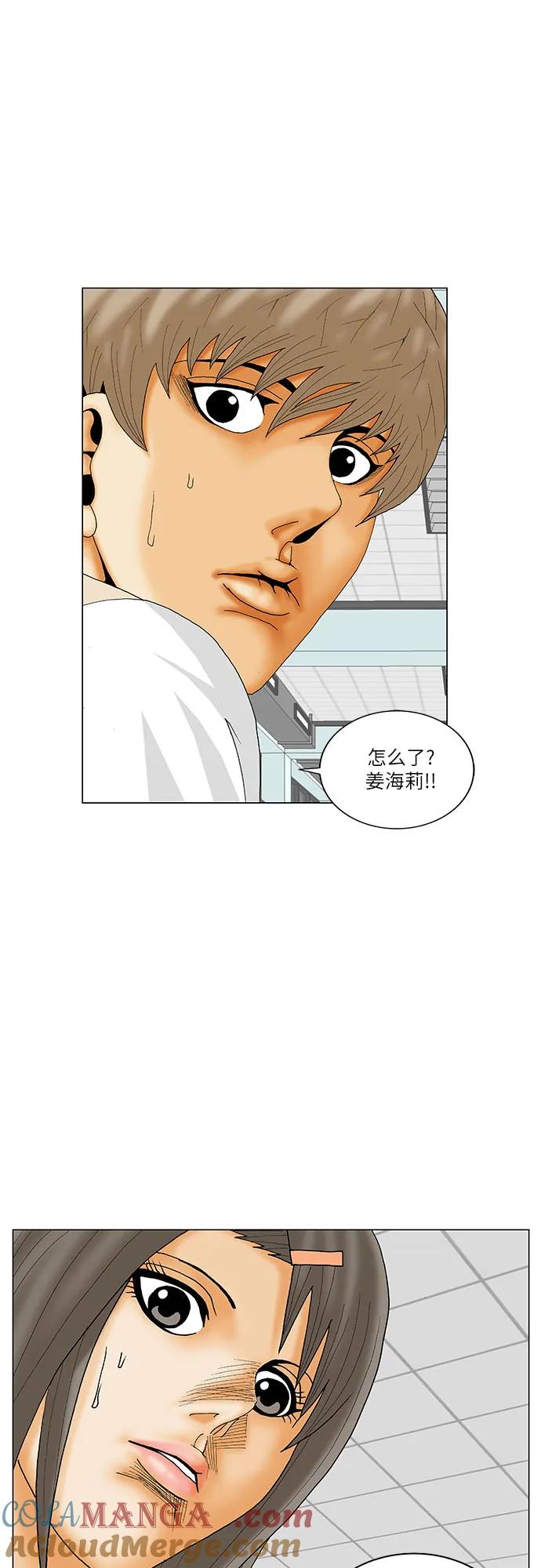 最强传说姜海孝 - 第204话 - 第16张图