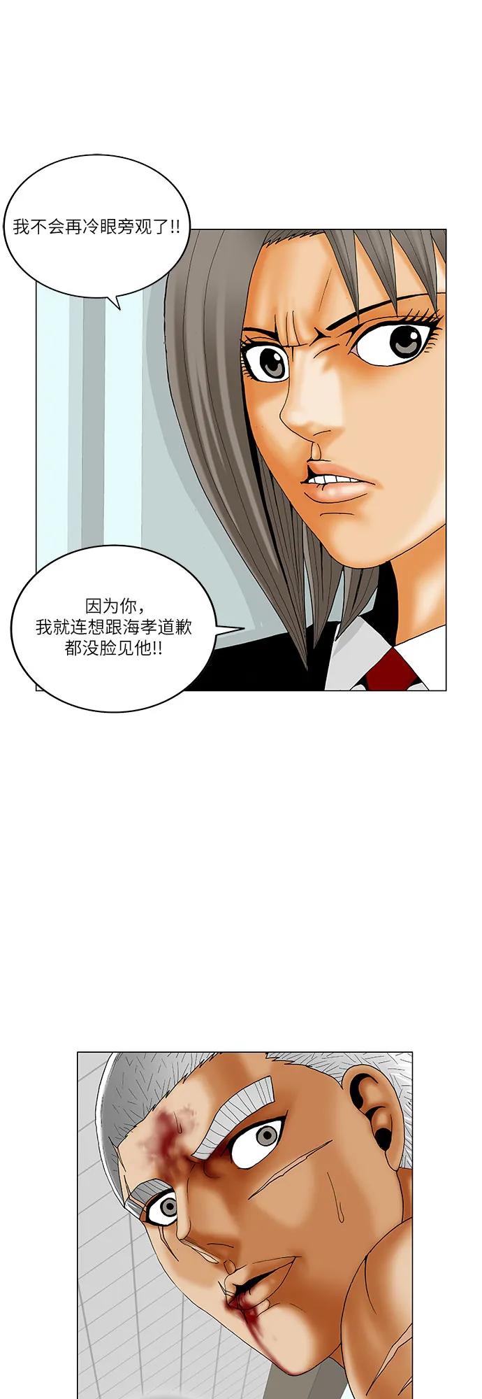 最强传说姜海孝 - 第204话 - 第38张图