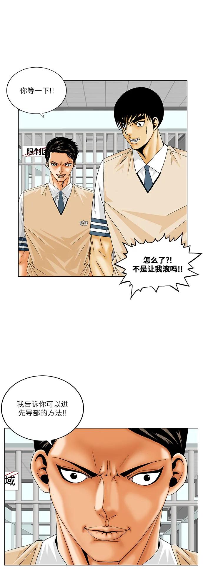 最强传说姜海孝 - 第204话 - 第48张图