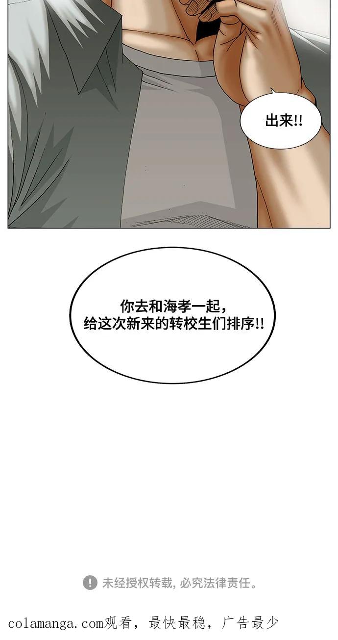 最强传说姜海孝 - 第204话 - 第53张图