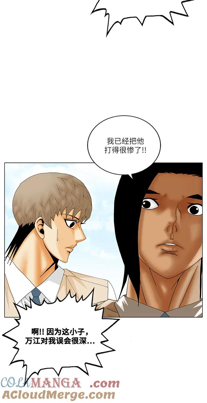 最强传说姜海孝 - 第204话 - 第25张图