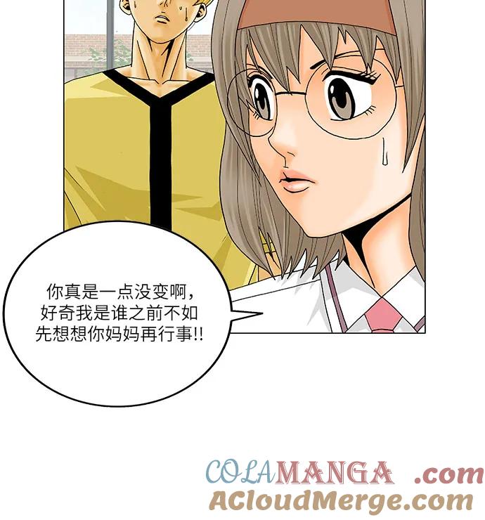 最强传说姜海孝 - 第205话 - 第37张图