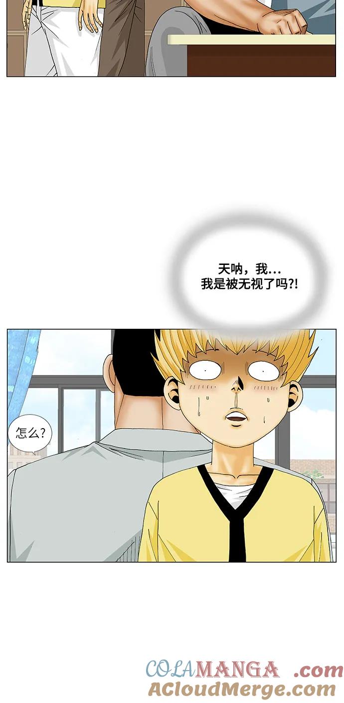 最强传说姜海孝 - 第205话 - 第13张图